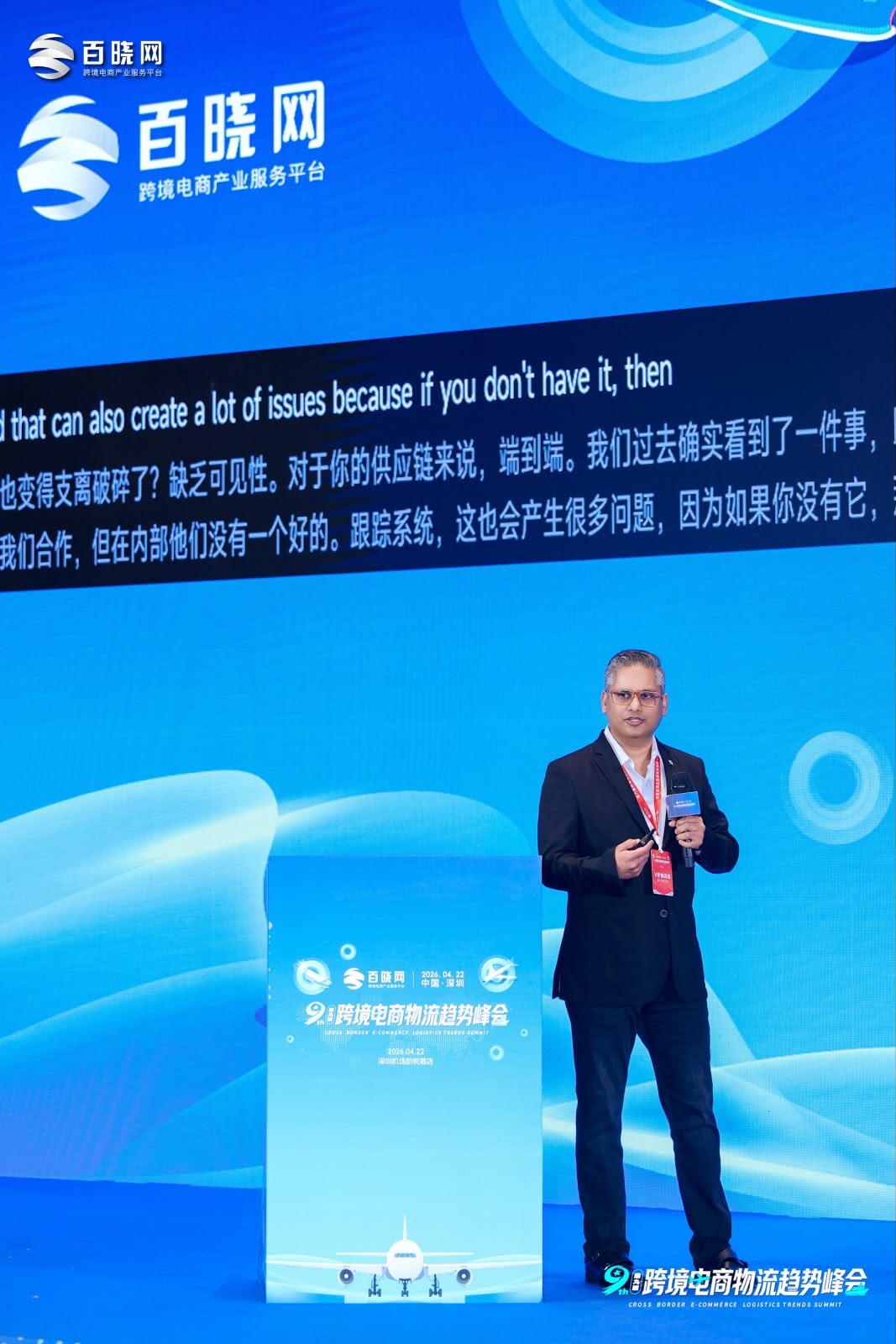 Prashant Shah on stage in Shenzhen